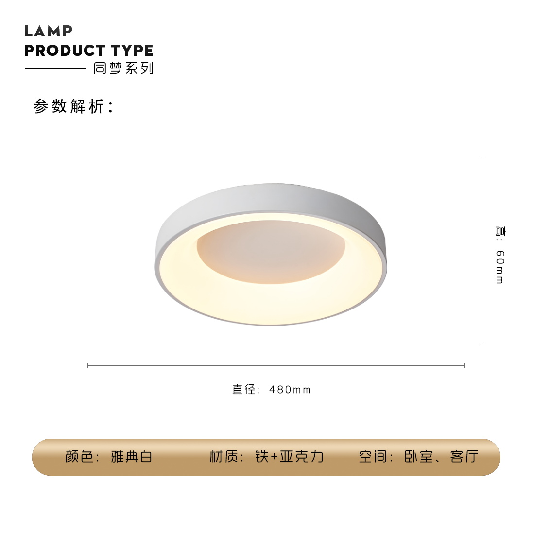 同梦480SKU.JPG