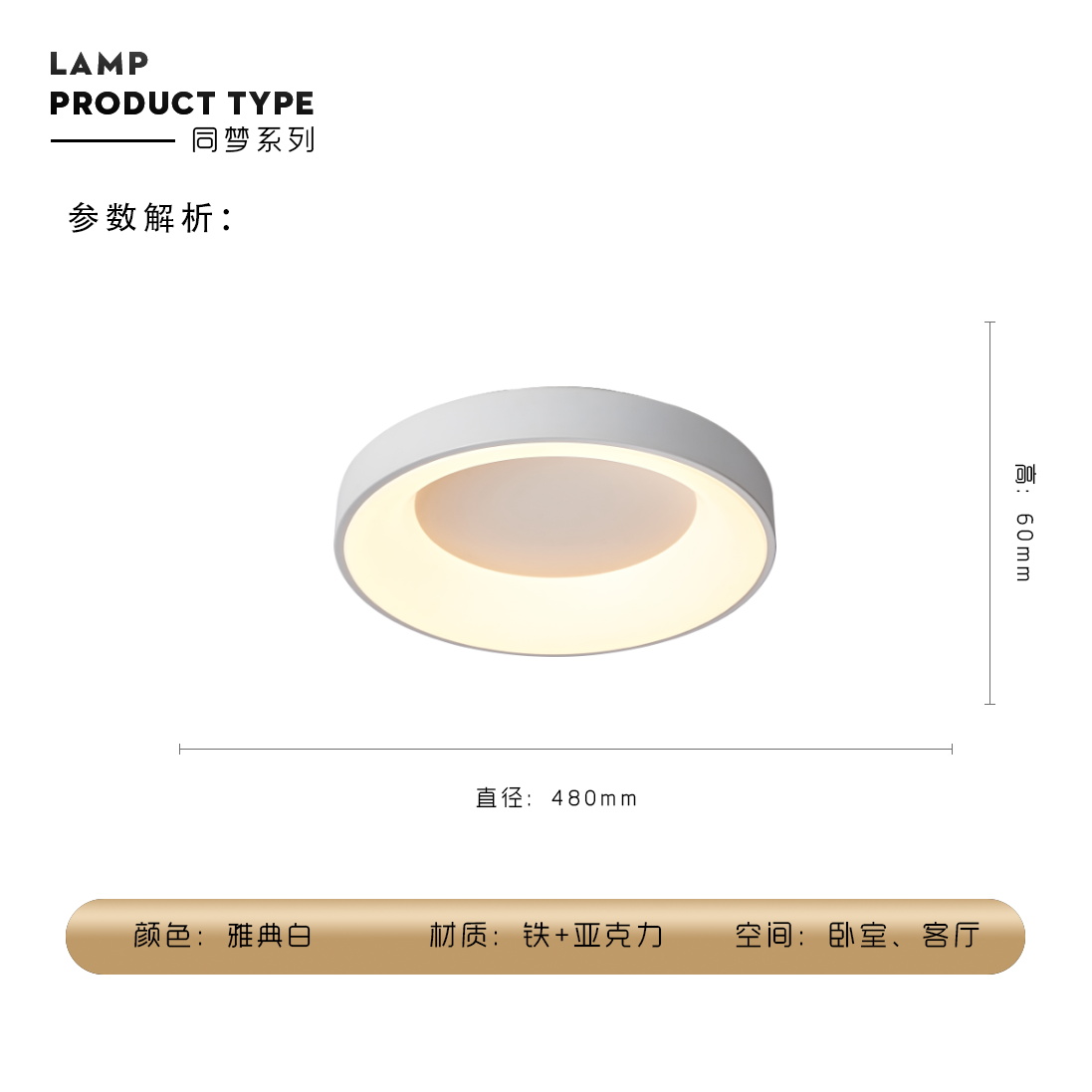 同梦380SKU.JPG