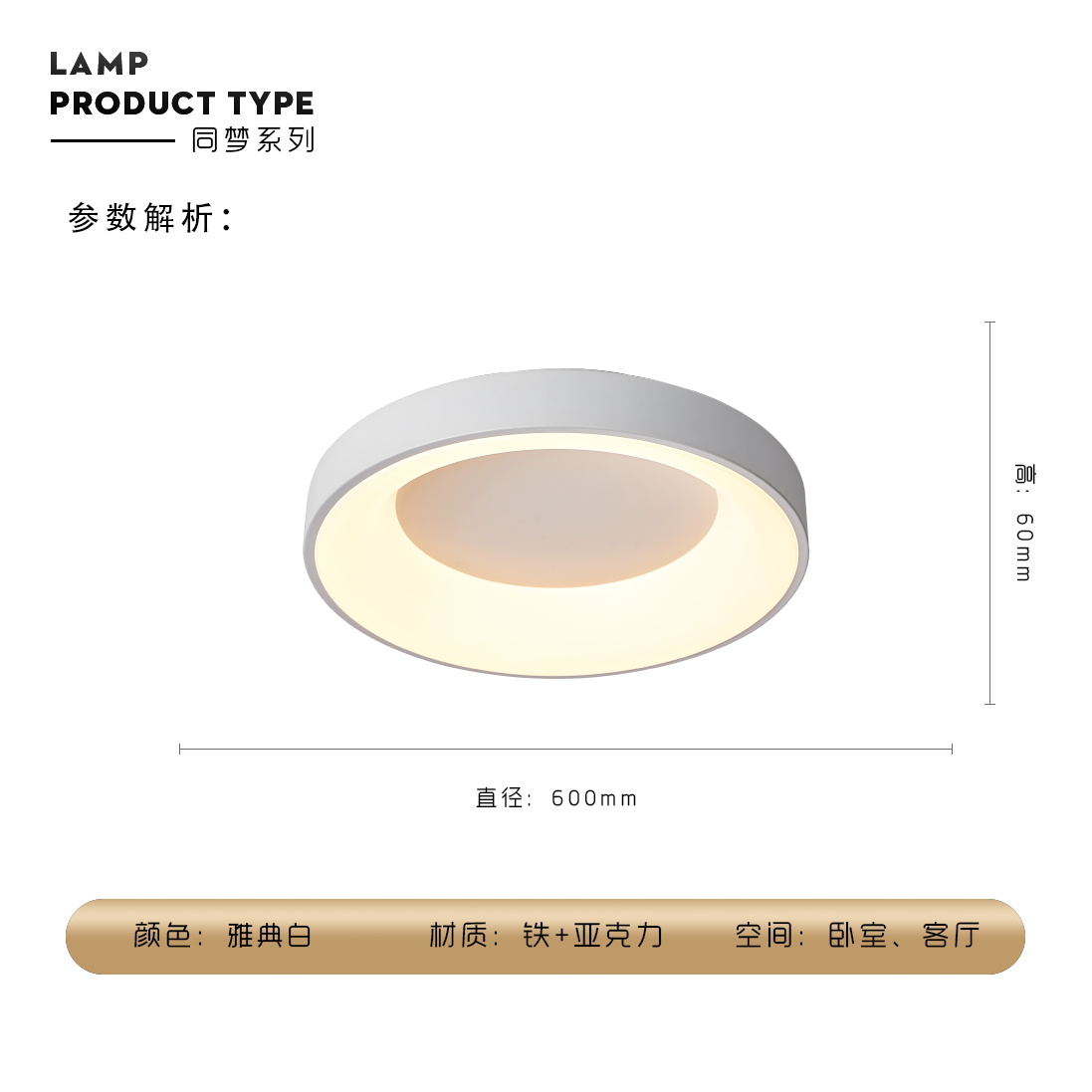 同梦600SKU.JPG