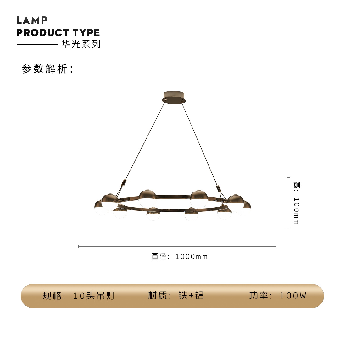 华光圆10SKU.JPG