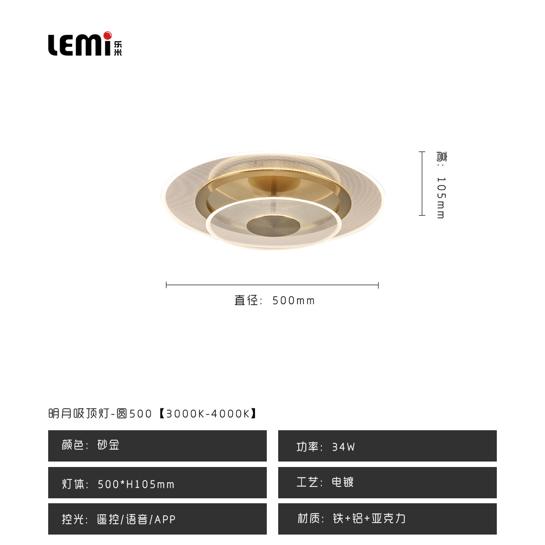 明月吸顶灯500.jpg