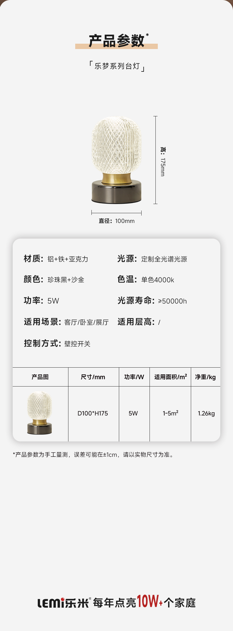 乐梦台_15.jpg